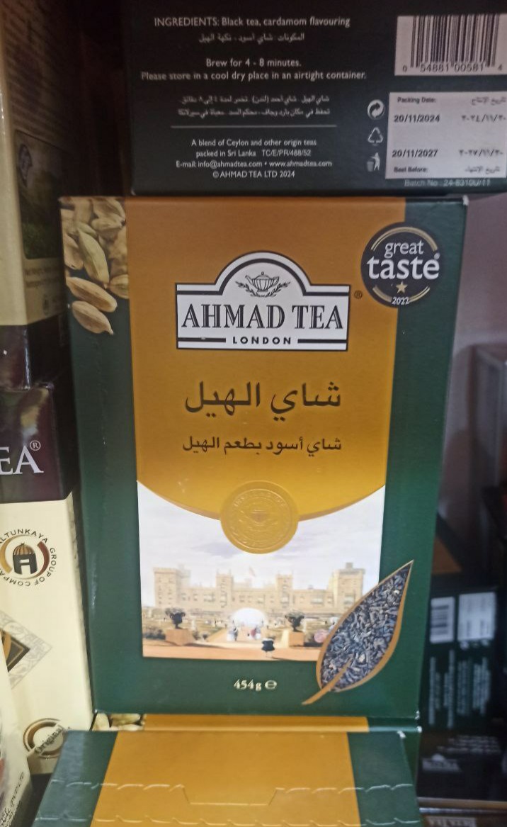 چای احمد هل اصلی انگلیسی ۴۵۰ گرمی کارتن ۲۰ تایی ،ارسال رایگان به سراسر کشور