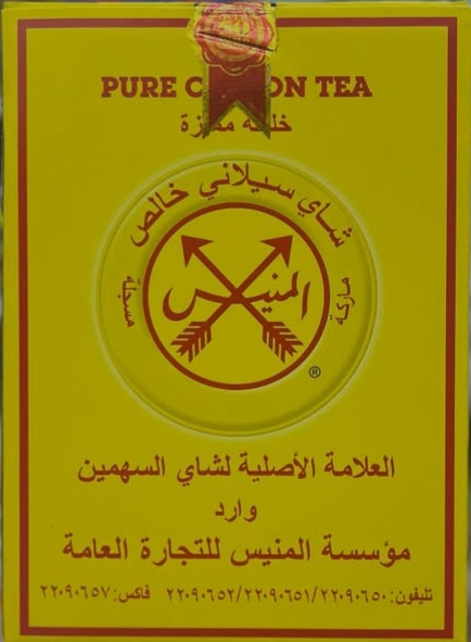 چای المنیس اورجینال ، ۴ بسته ۴۵۰ گرمی ، ۱۸۰۰ گرم خالص چای سیلان ، محصول کویت ، ارسال رایگان به سراسر کشور