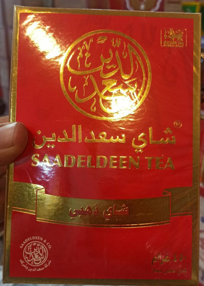 چای سعدالدین اصل ، ساده زرین ، ۲۰ بسته ۴۵۰ گرمی ، اورجینال ،ارسال رایگان به سراسر کشور