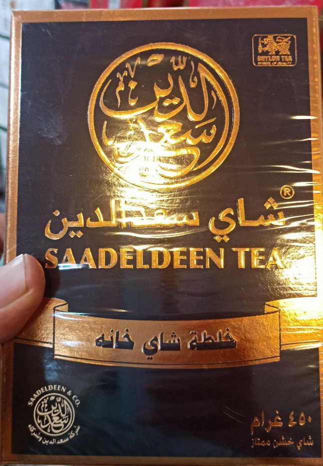 چای سعدالدین اصل ، میکس ترکیب چای خانه ، ۲۰ بسته ۴۵۰ گرمی ، اورجینال ، ارسال رایگان به سراسر کشور